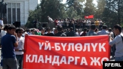 Архивден: нааразылык акциясында талаптардын бири - үй-бүлөлүк башкарууга бөгөт коюу болгон.