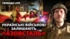 Евакуація поранених із «Азовсталі»: що буде з тими, хто лишився? | Свобода Live 