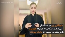 ظاهر شدن با ماسک روی صفحۀ تلویزیون "منطقی نیست"
