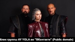 Группа Ay Yola. Фото из официального паблика во «ВКонтакте»