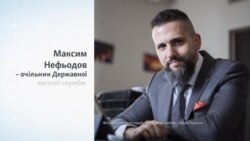 Хто такий Максим Нефьодов?