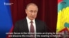 Putin: 'Powerful Forces' Are Trying To Undermine U.S.-Russia Relations