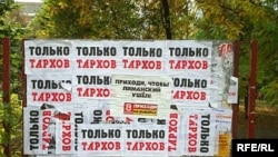 «Самара - это один из крупнейших городов России, и победа там на местных выборах для Российской партии жизни - это настоящий политический праздник»