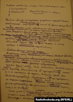 Чернетка роботи Вериківського над гімном УРСР