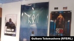 Кыргыз тасмаларынын көргөзмөсү.