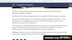 Украин президентинин сайтынын англис тилиндеги маалымат