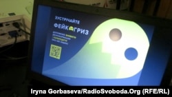 В Украине появилось новое приложение для распознавания фейков