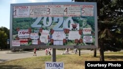 Плякаты на мітынгу 16 жніўня 2020 году ў Менску