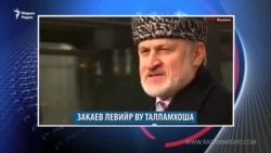 Маршо Радион тIаьххьара керланаш