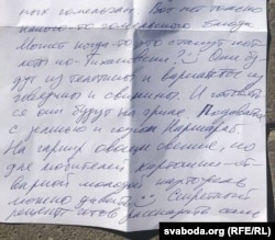 Фрагмэнт ліста Сяргея Ціханоўскага пра катлеты