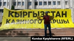 Митинг против открытия казино в КР. Бишкек, 22 июня 2022 г.