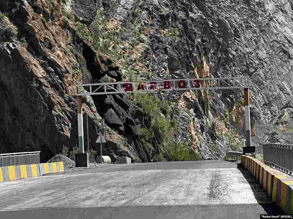 Дарвазский район