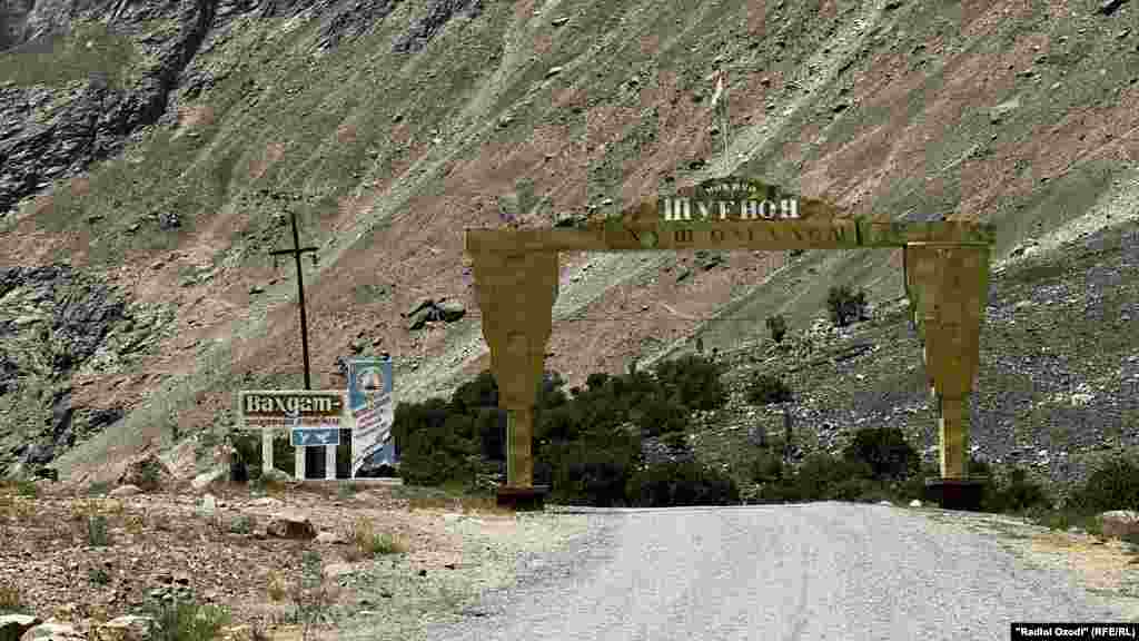 Въезд в Шугнанский район &nbsp;