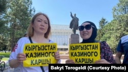 Казиного каршы акциянын катышуучулары.