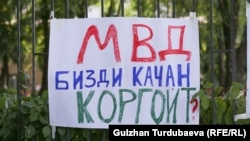 Плакат участников акции против насилия в июле этого года. 