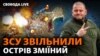 Мусили чи «жест доброї волі»: чому російські військові покинули Зміїний?