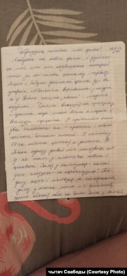 Фрагмэнт ліста Андрэя Кузьнечыка