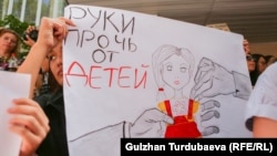 Балдарга зомбулук кылууга каршы акция. Бишкек. 8-июль, 2023-жыл.