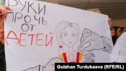 Секелек кыздардын укугун коргоого арналган митингдеги сүрөт. Иллюстрация.