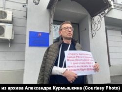 Александр Курмышкин на пикете против отказа в Спинразе детям со СМА, 24 мая 2022 года