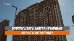 "Бүгүн Азаттыкта" дүйнө жаңылыктары (17.12.2020-ж.)