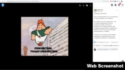 Картинку с Карлсоном со страницы Вадима Ляха в социальной сети уже убрали