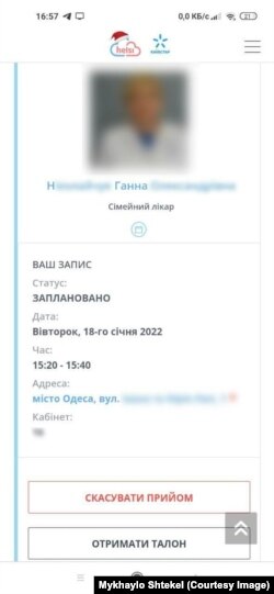 Прийом до лікаря через три місяці після смерті