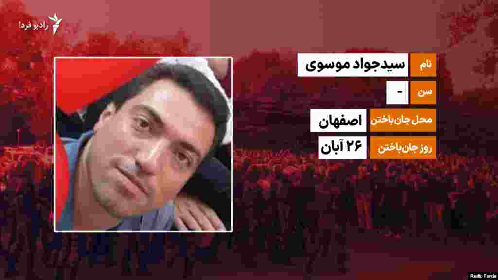 سیدجواد موسوی