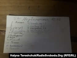 Список, який формують самі воїни