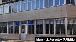 Тараз соты. 