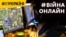 Як працюють на війні ситуаційні центри за стандартами НАТО? 