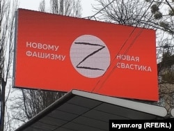 Рекламний плакат у Києві, 2 березня 2022 року