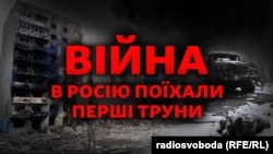 24 лютого Росія веде широкомасштабну війну з Україною, бомбардує Київ, Харків, Маріуполь, Херсон...