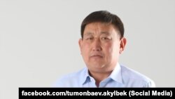 Акылбек Түмөнбаев. 