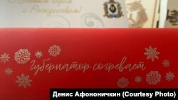 Подарки от губернатора Хабаровского края
