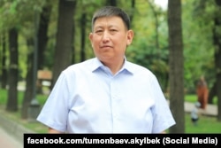 Акылбек Түмөнбаев