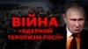 Війна. Запорізька АЕС: вперше в історії людства російська армія обстріляла атомну станцію. Свобода LIVE