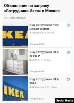 Покупатели ищут сотрудников ИКЕИ до распродажи, когда покупать товары могли только работники сети