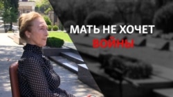 Гули Кичба: «Мать не хочет войны»