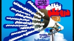 ایستگاه فردا: جشنواره دروغ (۲)