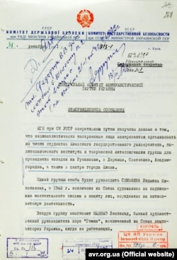 Інформаційне повідомлення КДБ