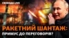 Детально про наслідки ударів по енергооб’єктах, «примус до переговорів» і «передислокацію армії РФ»