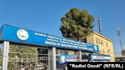 Бемористони "Ёрии таъҷилӣ"  