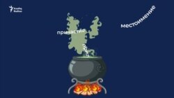 Сделай существительное из прилагательного на татарском