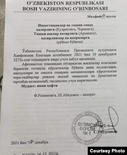 Копия документа, оказавшегося в распоряжении Eltuz.com.