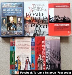 Книжки Тетяни Таїрової