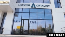  Казакстандын Коррупцияга каршы агенттигинин имараты, Астана. 