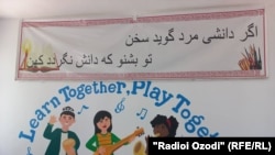 Навиштае дар мактаби Сомониён дар Душанбе