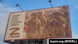 Білборд в окупованому Росією Севастополі. Крим, 1 травня 2022 року