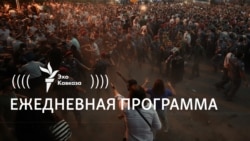 Грузия покажет себя миру в свободном стиле